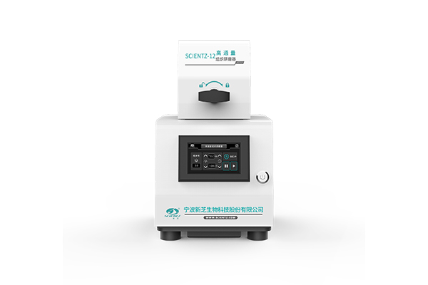 高通量组织研磨器SCIENTZ-12