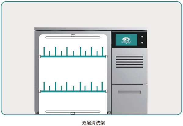 双层清洗架