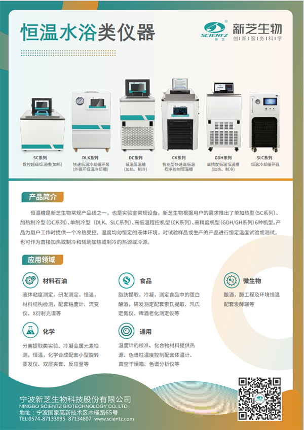 仪器清单